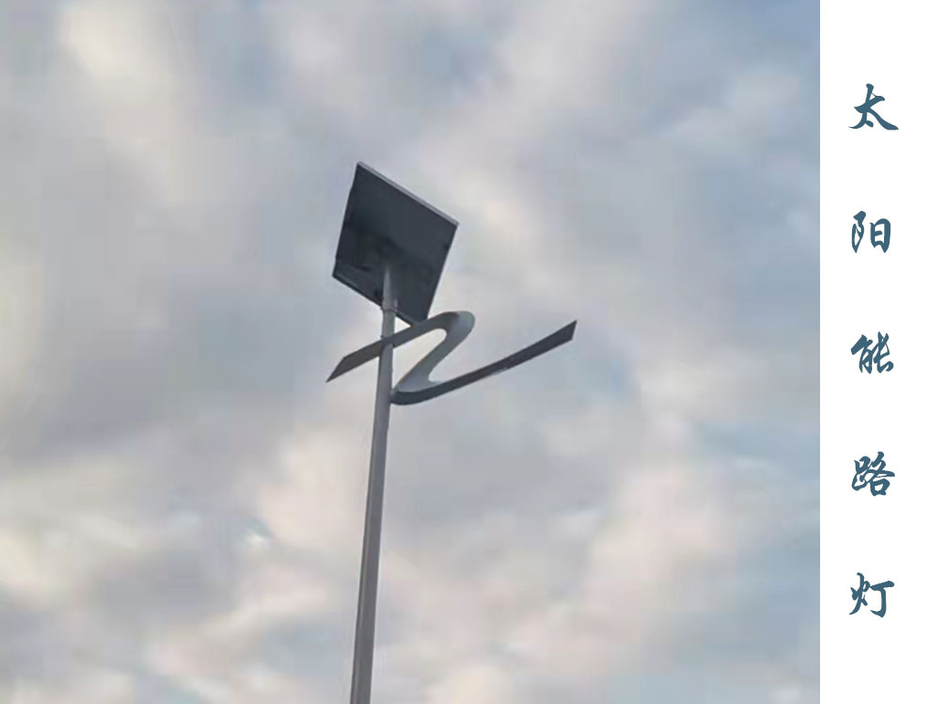 太陽能路燈 TLD-017 太陽能路燈 TLD-017