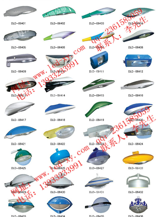 LED路燈燈頭圖集（7）