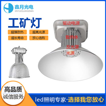 工礦燈組成,工礦燈結構